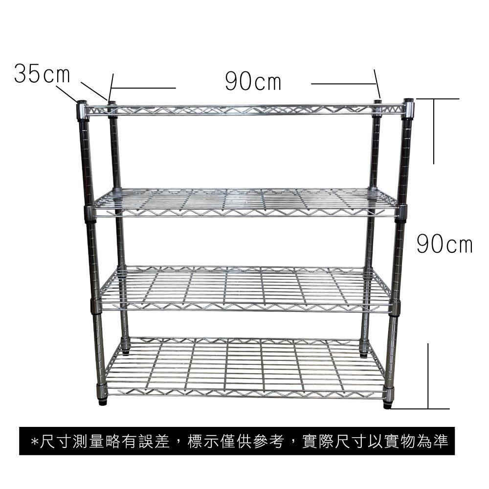 【Top queen】35 x 90 x 90 cm 四層鐵力士鍍鉻萬用收納架