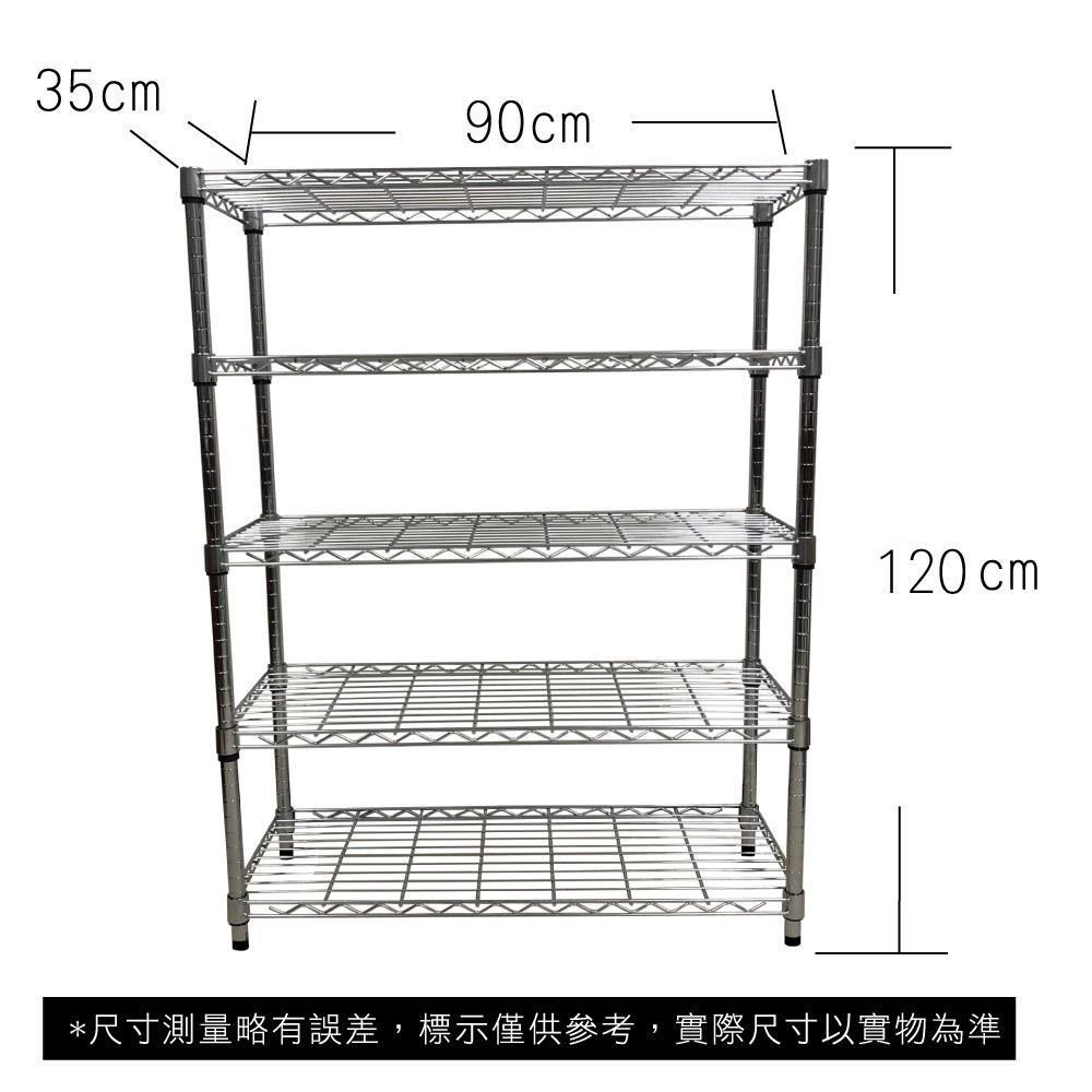 【Top queen】35 x 90 x 120 cm 五層鐵力士鍍鉻萬用收納架