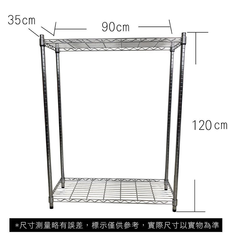 【Top queen】35 x 90 x 120 cm 二層鐵力士鍍鉻萬用收納架