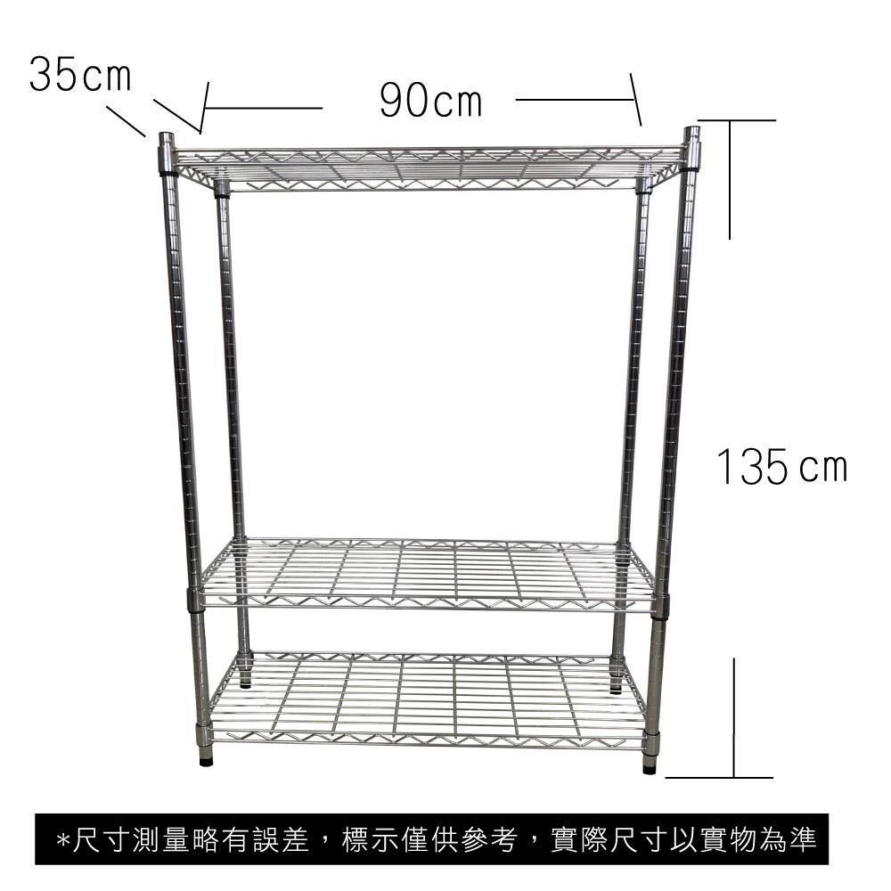 【Top queen】35 x 90 x 135 cm 三層鐵力士鍍鉻萬用收納架