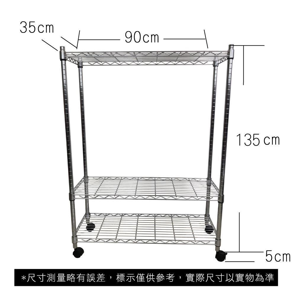 【Top queen】35 x 90 x 140 cm 三層附輪鐵力士鍍鉻萬用收納架