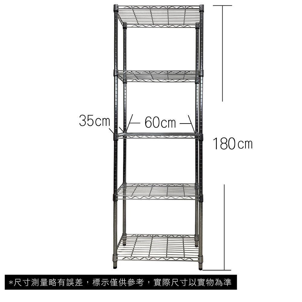 【Top queen】35 x 60 x 180 cm 五層鐵力士鍍鉻萬用收納架