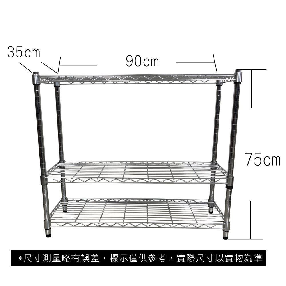 【Top queen】35 x 90 x 75 cm 三層鐵力士鍍鉻萬用收納架