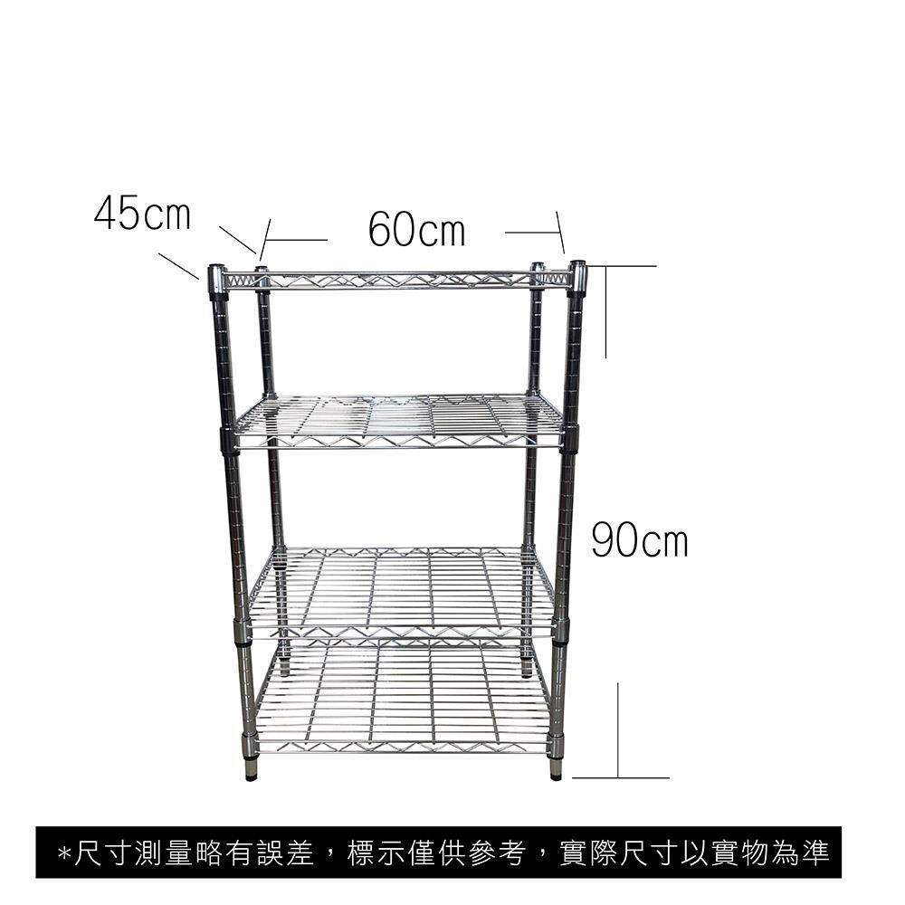 【Top queen】45 x 60 x 90 cm 四層鐵力士鍍鉻萬用收納架