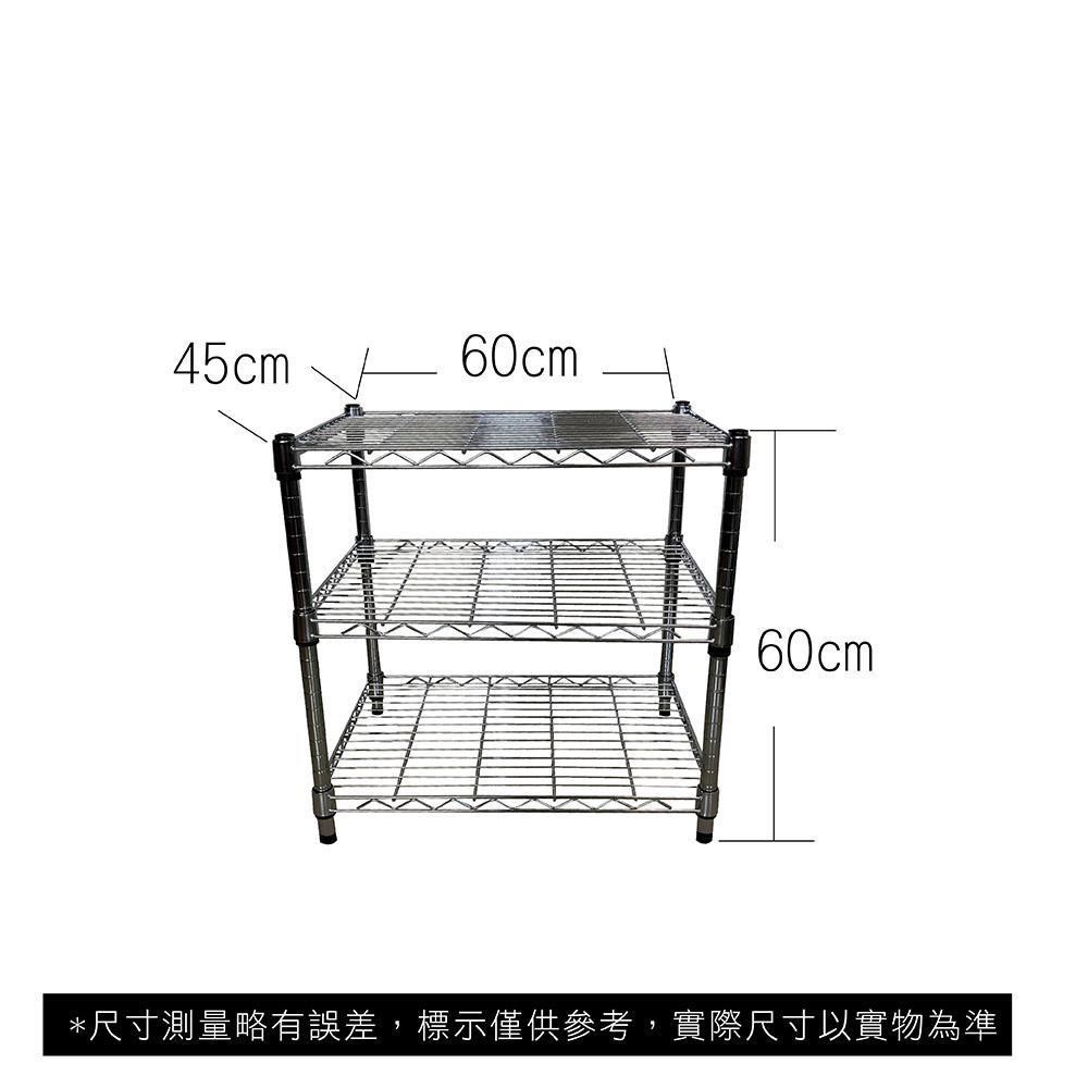 【Top queen】45 x 60 x 60 cm 三層鐵力士鍍鉻萬用收納架