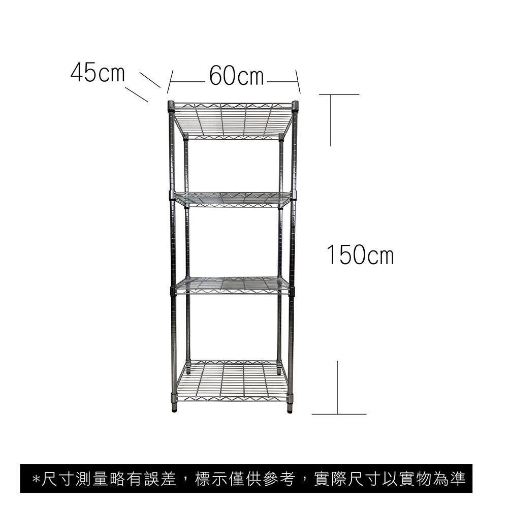 【Top queen】45 x 60 x 150 cm 四層鐵力士鍍鉻萬用收納架