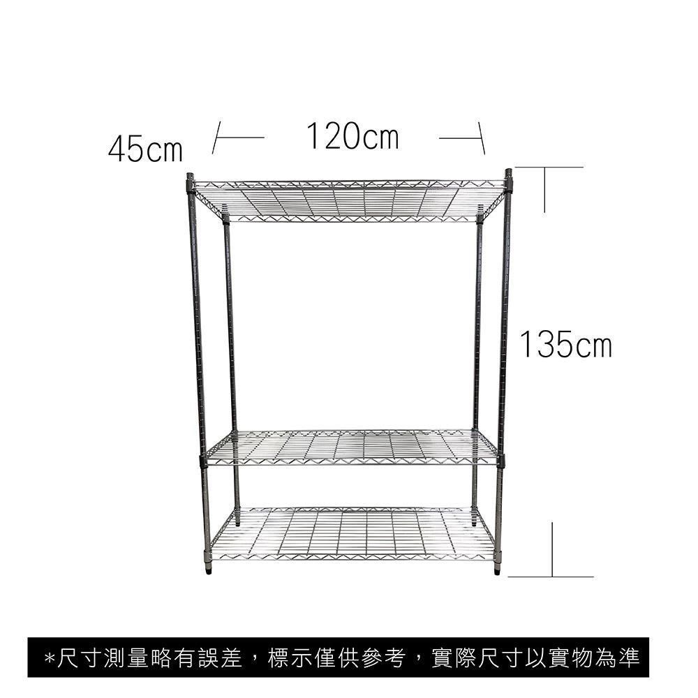 【Top queen】45 x 120 x 135 cm 三層鐵力士鍍鉻萬用收納架