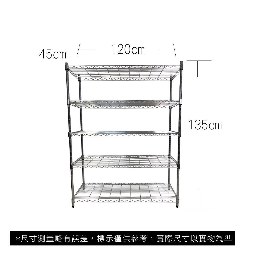 【Top queen】45 x 120 x 135 cm 五層鐵力士鍍鉻萬用收納架