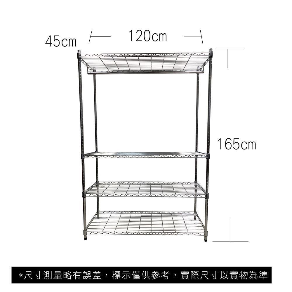 【Top queen】45 x 120 x 165 cm 四層鐵力士鍍鉻萬用收納架-含衣桿