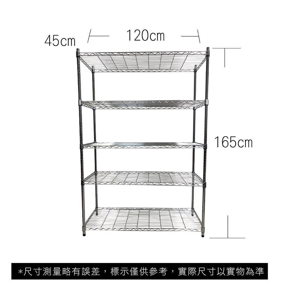 【Top queen】45 x 120 x 165 cm 五層鐵力士鍍鉻萬用收納架