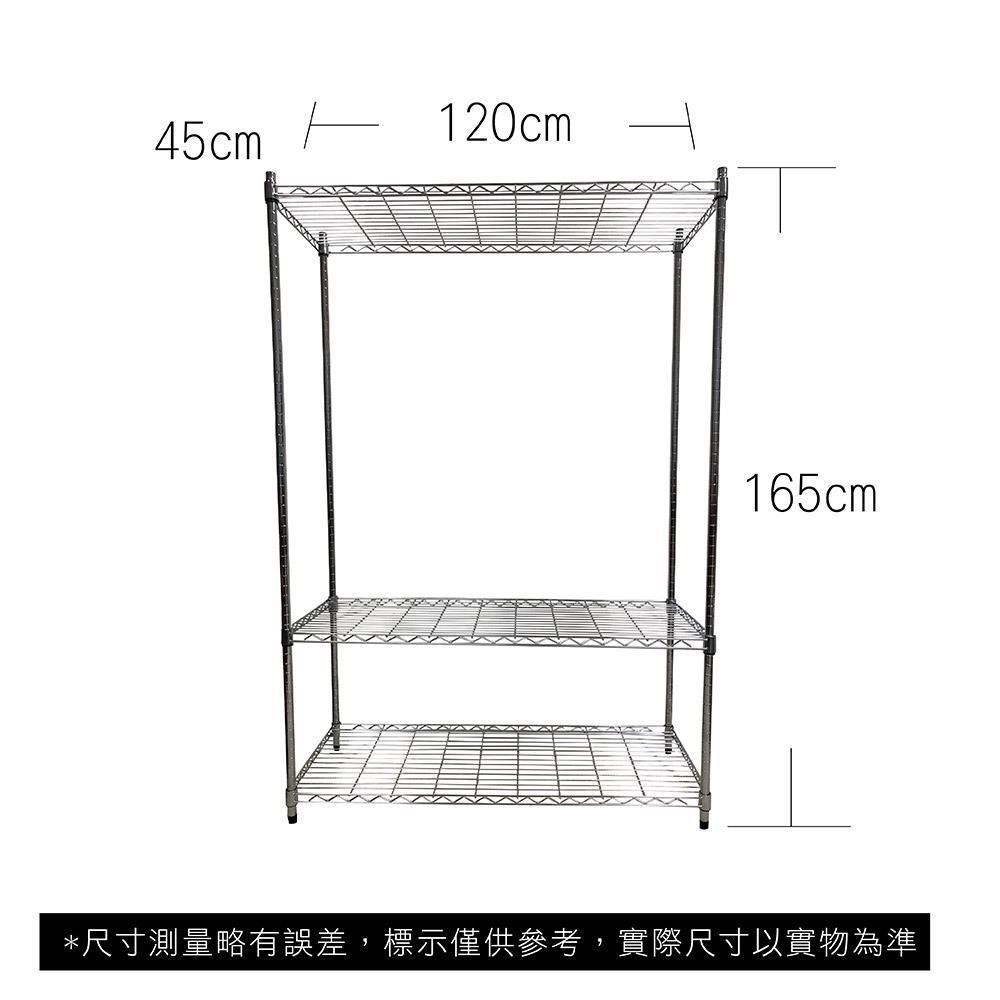 【Top queen】45 x 120 x 165 cm 三層鐵力士鍍鉻萬用收納架