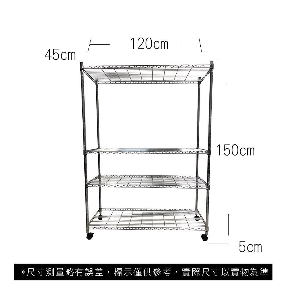 【Top queen】45 x 120 x 155 cm 四層附輪鐵力士鍍鉻萬用收納架