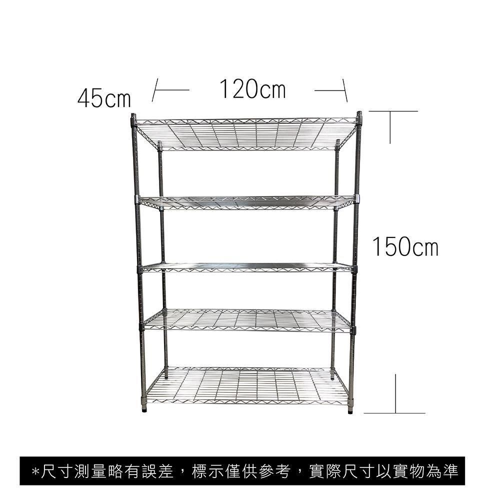 【Top queen】45 x 120 x 150 cm 五層鐵力士鍍鉻萬用收納架