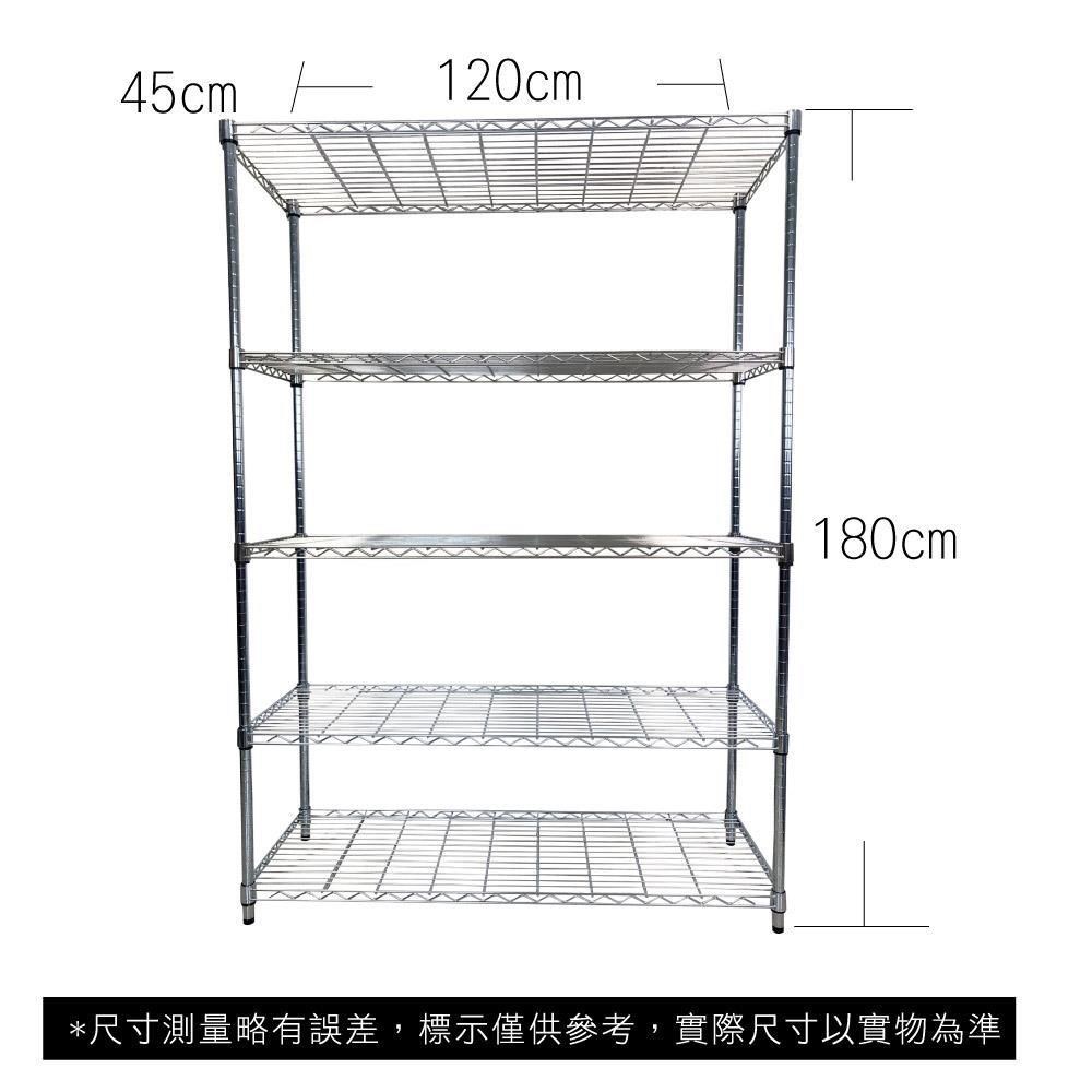 【Top queen】45 x 120 x 180 cm 五層鐵力士鍍鉻萬用收納架