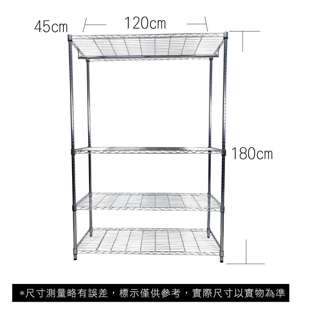 【Top queen】45 x 120 x 180 cm 四層鐵力士鍍鉻萬用收納架-含衣桿