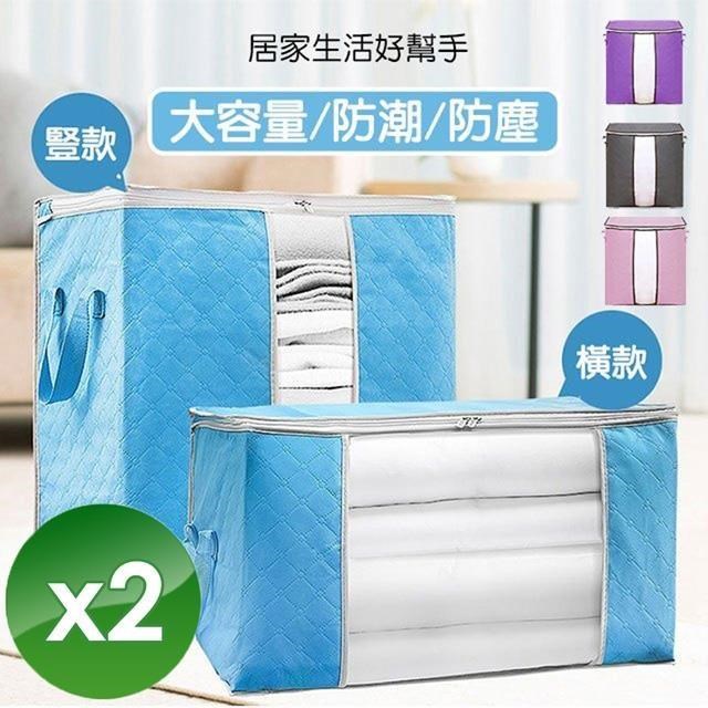 【QiMart】大容量棉被衣物收納袋-2入組