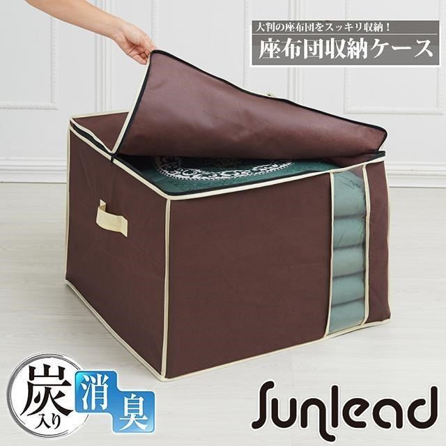 Sunlead 坐墊專用款。竹炭除臭防塵收納袋/整理箱 (深棕色)