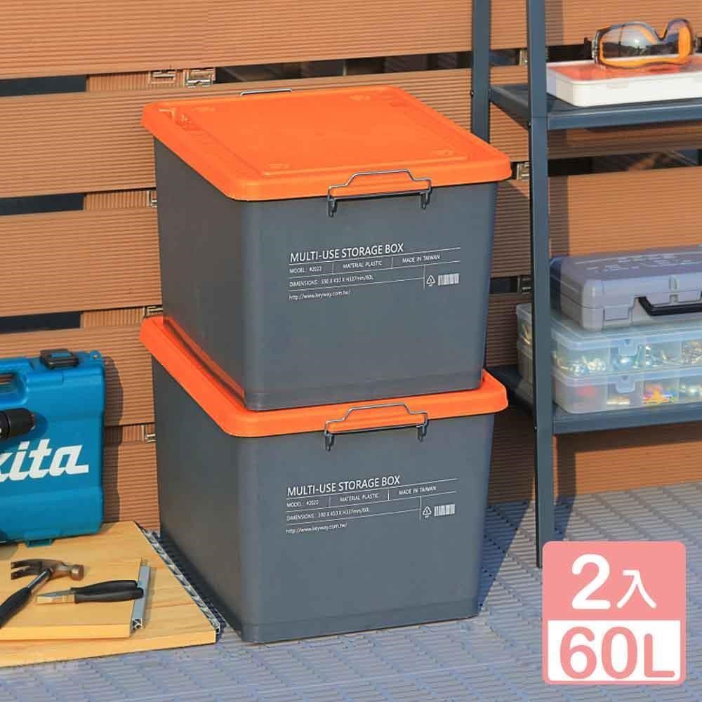 《真心良品》萊達滑輪收納整理箱60L-2入組
