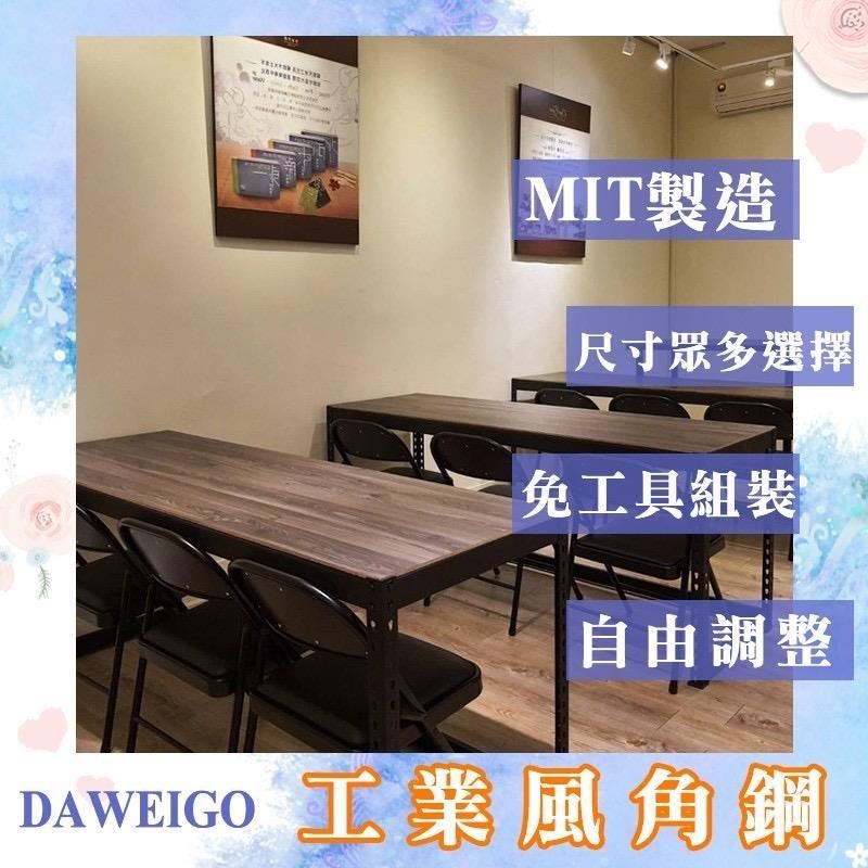 免螺絲角鋼桌 角鋼書桌(60*120*75)可加輪子 角架及木板顏色可選