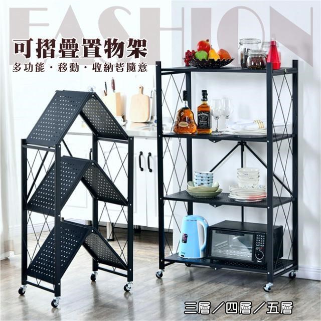 【i58】全新福利品 折疊置物架 四層架 免組裝有剎車輪 好活動 好收摺 不佔空間