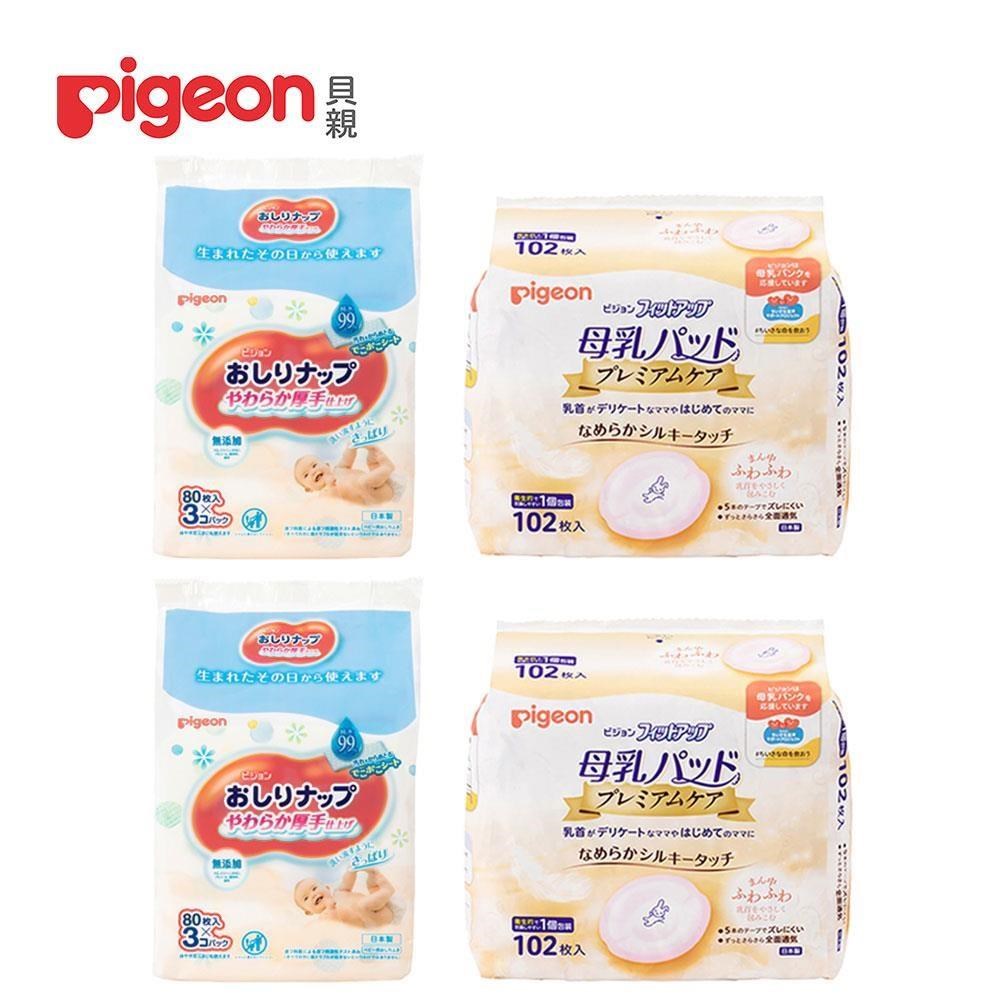 《Pigeon 貝親》加厚型純水濕巾80抽x3入兩組+護敏防溢乳墊102片兩包