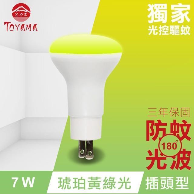 TOYAMA特亞馬 LED自動防蚊燈泡7W 插頭型(琥珀黃綠光)