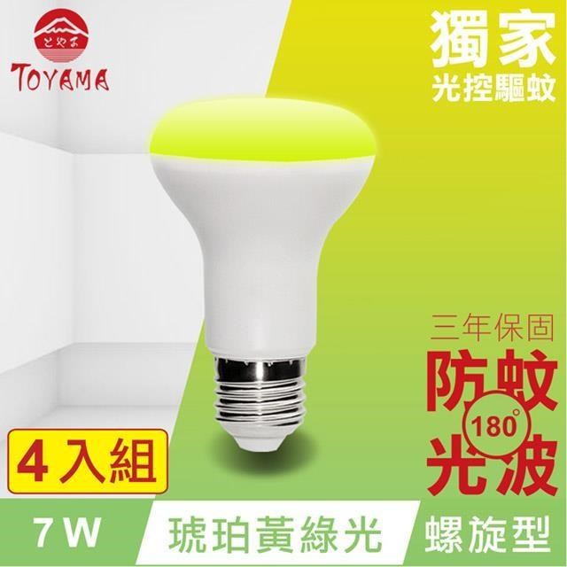 TOYAMA特亞馬 LED自動防蚊燈泡7W E27螺旋型 4入(琥珀黃綠光)