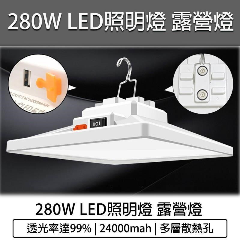 [PLUS+ 280W 可磁吸高亮度LED充電式照明燈