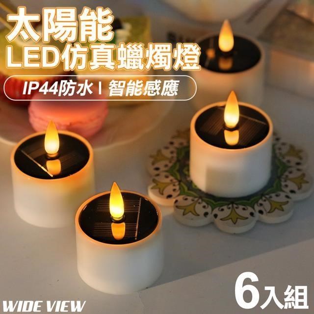 【WIDE VIEW】太陽能LED模擬蠟燭燈6入組(RX-6)
