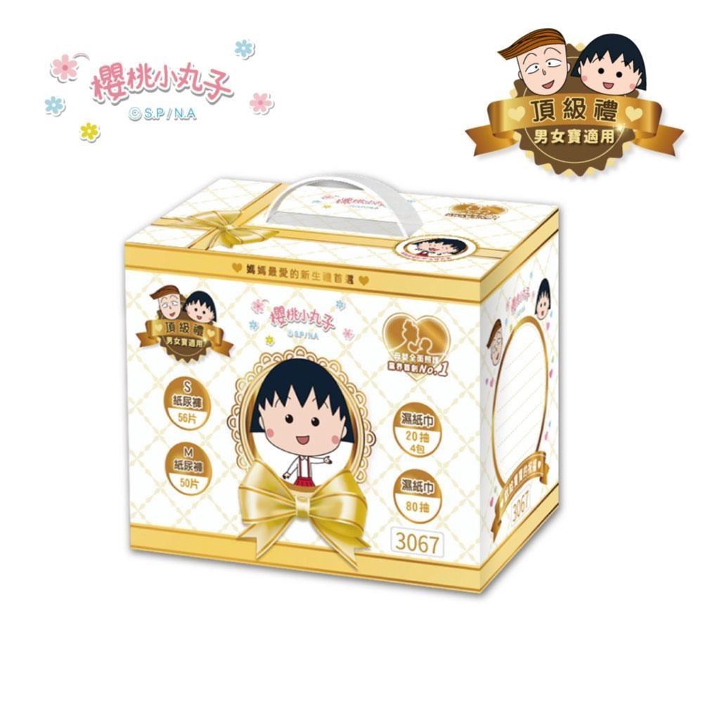 櫻桃小丸子 母嬰新生禮箱 頂級禮