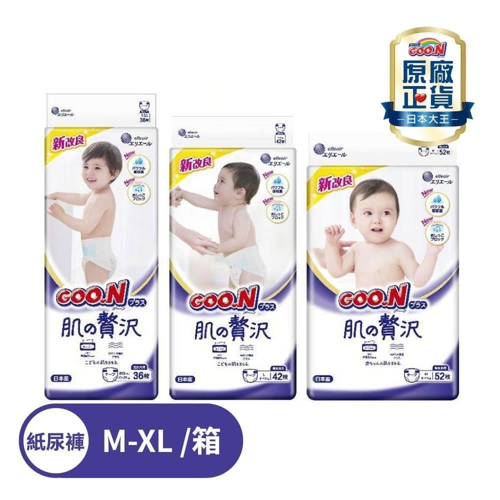 日本大王 日本境內版 奢華版紙尿褲 奢華肌 黏貼型紙尿褲 M-XL