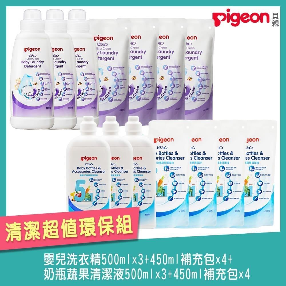 日本《Pigeon 貝親》奶瓶清潔洗衣精超值組【500ml罐裝x3+450ml補充包x4】