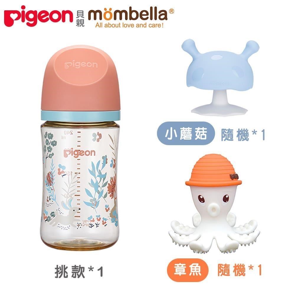 【Pigeon x mombella】第三代PPSU奶瓶240ml+Q比小魔菇+樂咬咬章魚固齒器