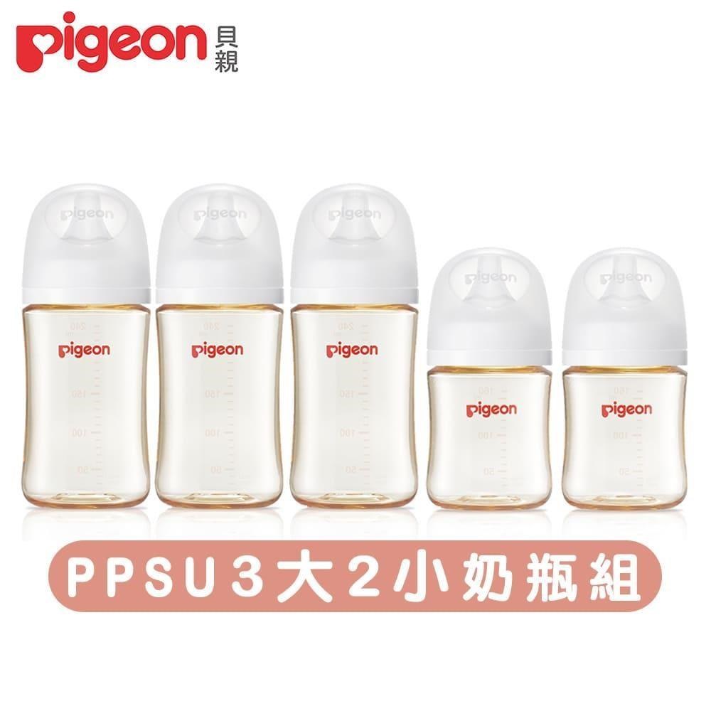日本《Pigeon 貝親》第三代母乳實感PPSU奶瓶純淨白-240mlx3+160mlx2