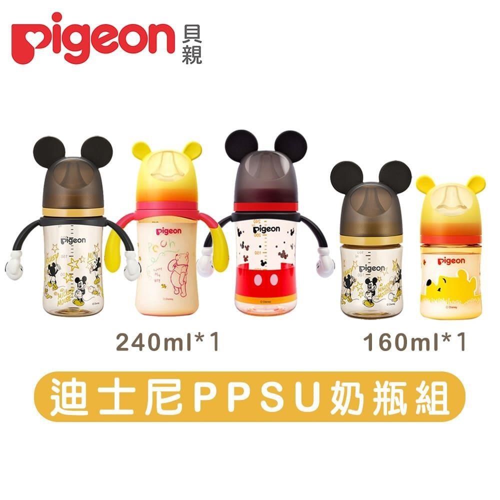《Pigeon 貝親》迪士尼母乳實感PPSU奶瓶240ml+160ml