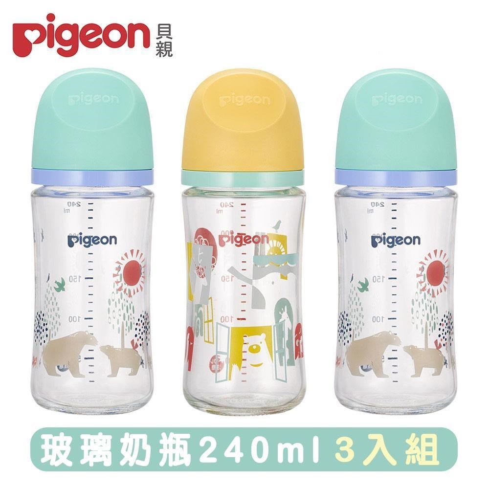 日本《Pigeon 貝親》第三代母乳實感玻璃奶瓶240mlx3