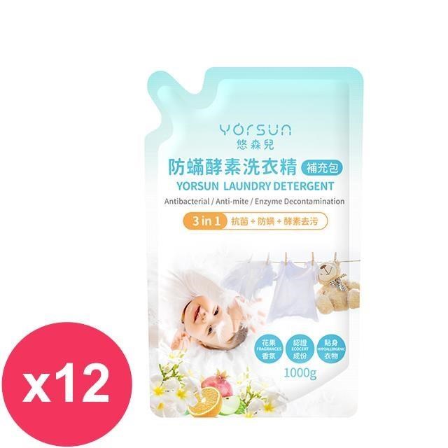 悠森兒抗菌防蟎酵素洗衣精補充1000gX12包