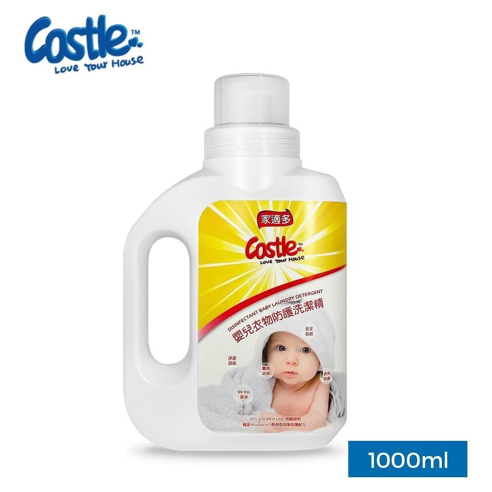 【CASTLE 家適多】嬰兒衣物防護洗潔精 1000ml