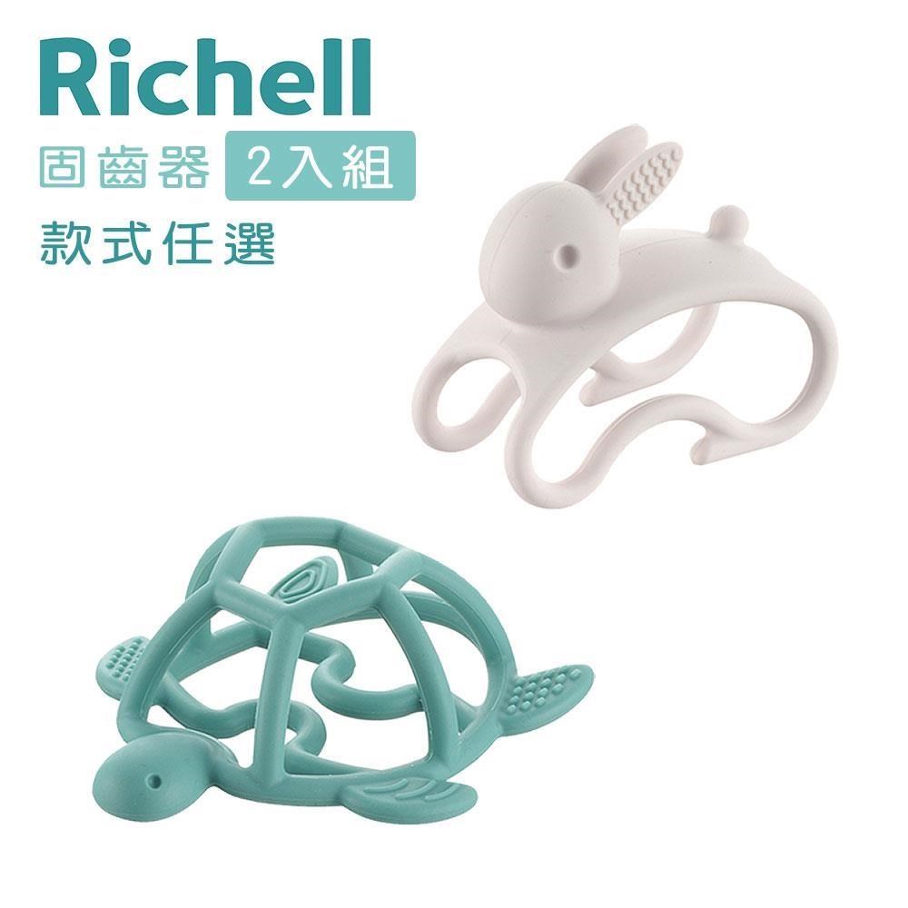 《Richell-利其爾》3D互動矽膠固齒器x2