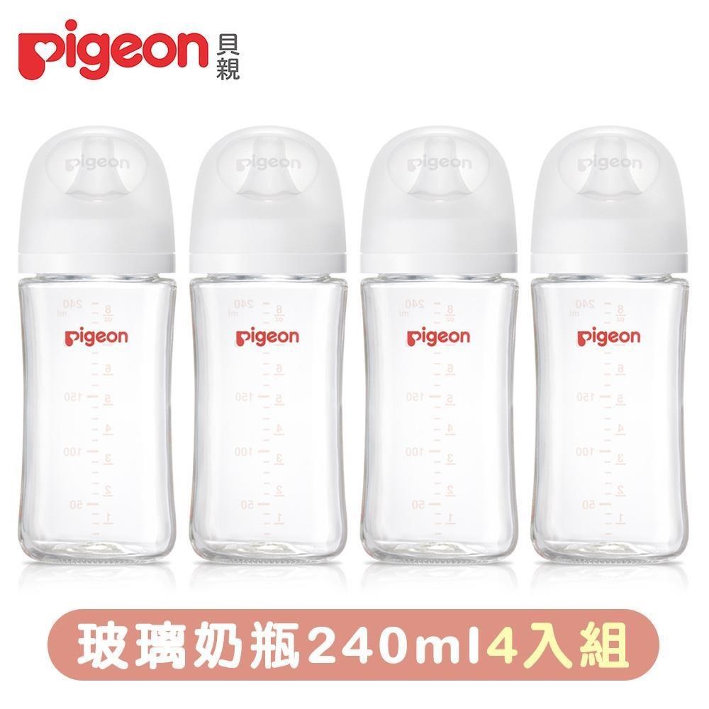 《Pigeon 貝親》第三代玻璃奶瓶240mlx4(瓶身x4+奶嘴x4+蓋x4+栓x4)
