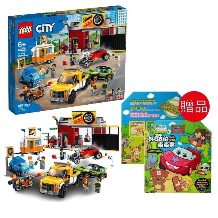 【LEGO 樂高積木】City 城市系列 - 賽車改裝廠 (897pcs)60258