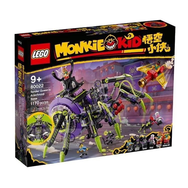 【LEGO 樂高積木】悟空小俠系列 - 巨型蜘蛛移動基地80022