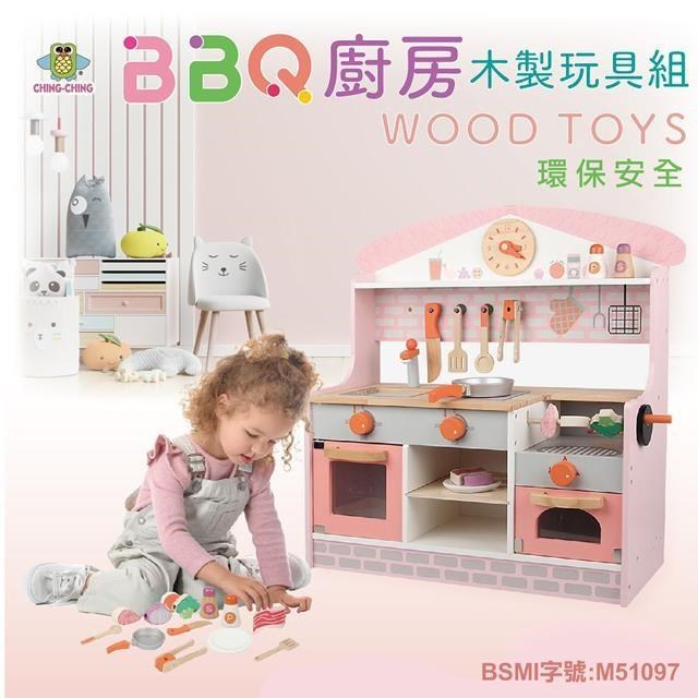 【親親】BBQ廚房木製玩具組(MSN21012)