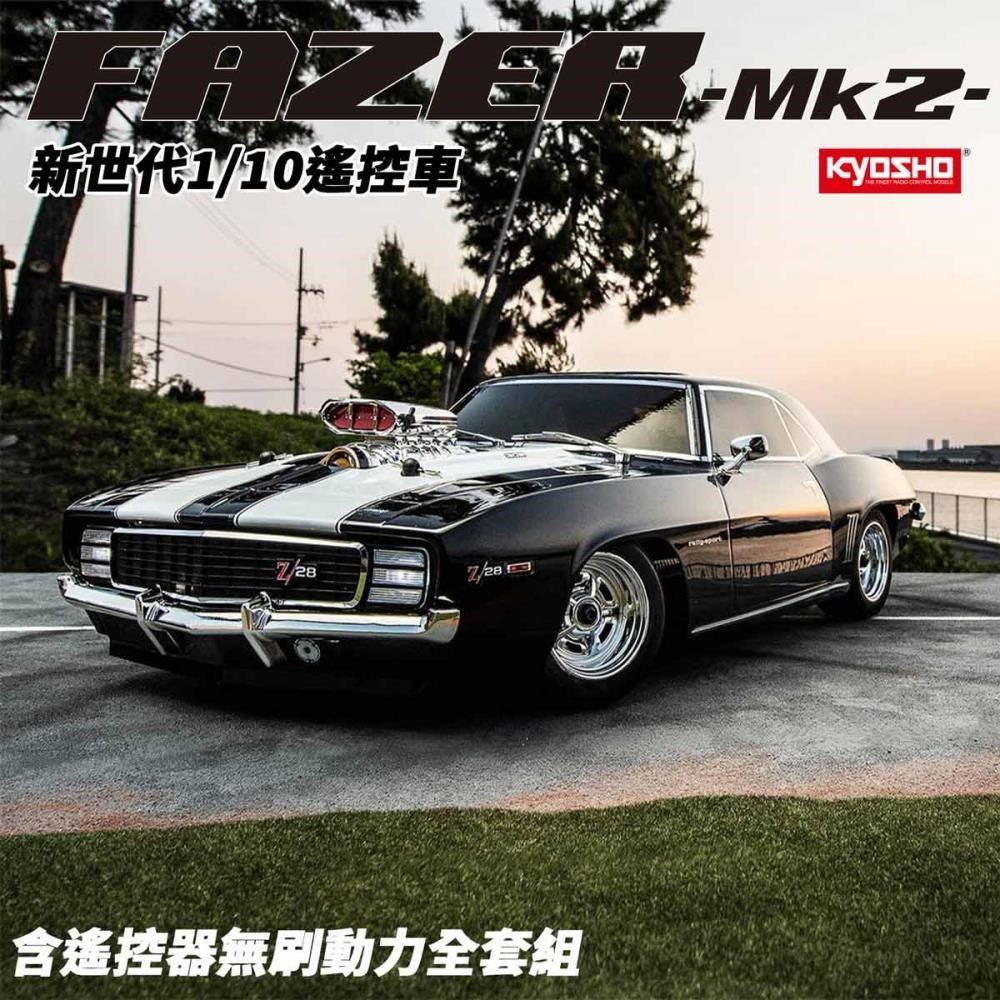 KYOSHO京商 34493T1 1/10 Z/28 RS Supercharged VE 全套組