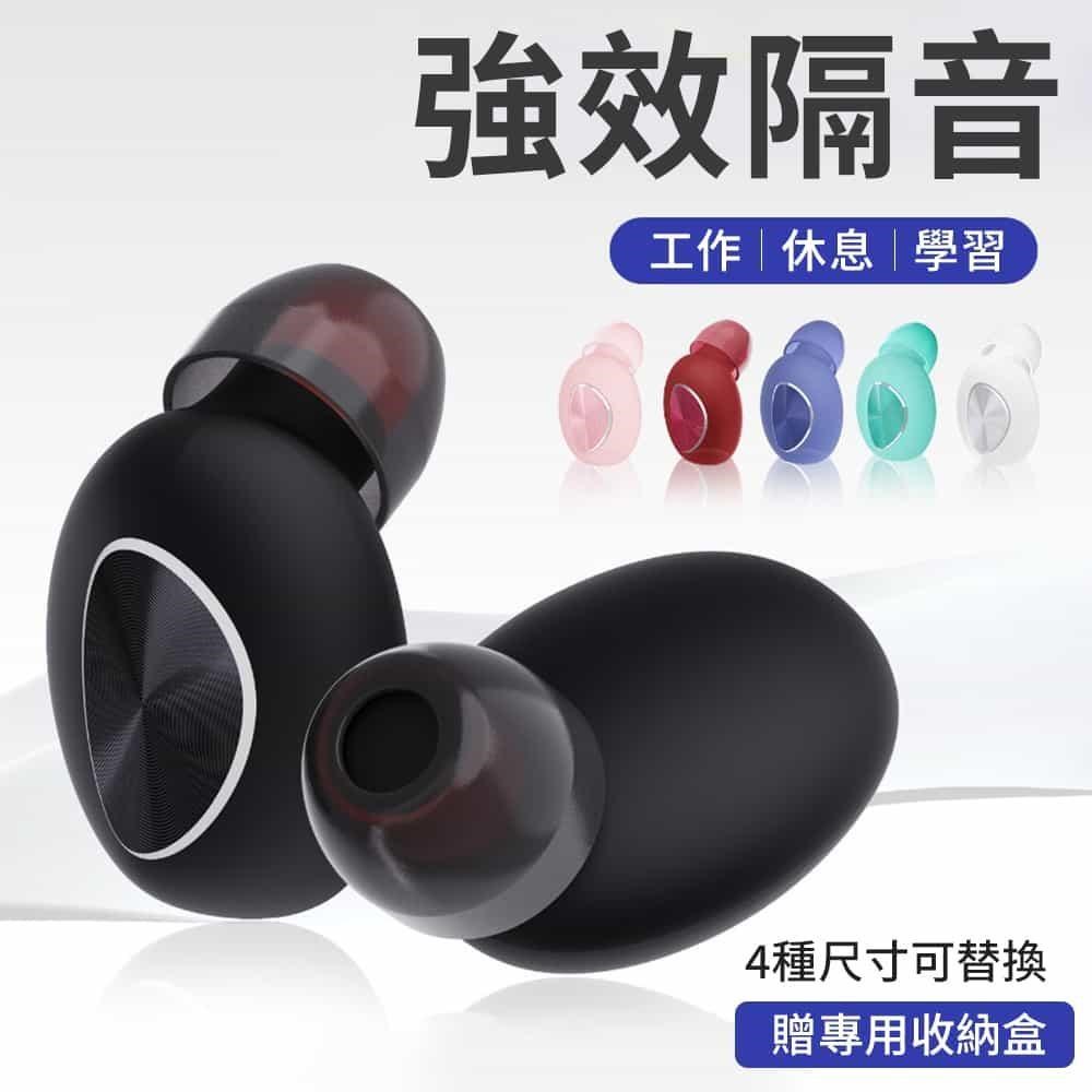 【挪威森林】專利濾波器強效隔音矽膠耳塞 降噪耳塞