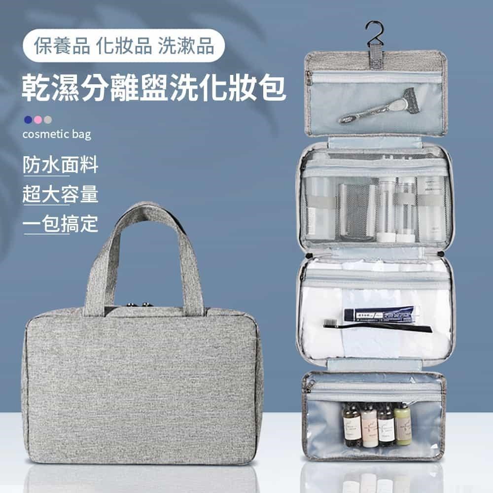 【挪威森林】可掛式旅行盥洗包-4層加大款