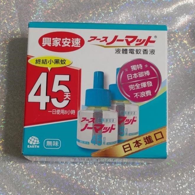 興家安速 液體電蚊香 補充瓶 42ml x2入*12盒/箱 （日本進口）