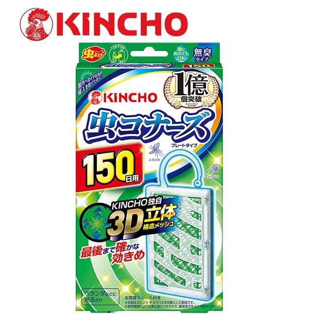 日本金鳥KINCHO防蚊掛片150日無臭
