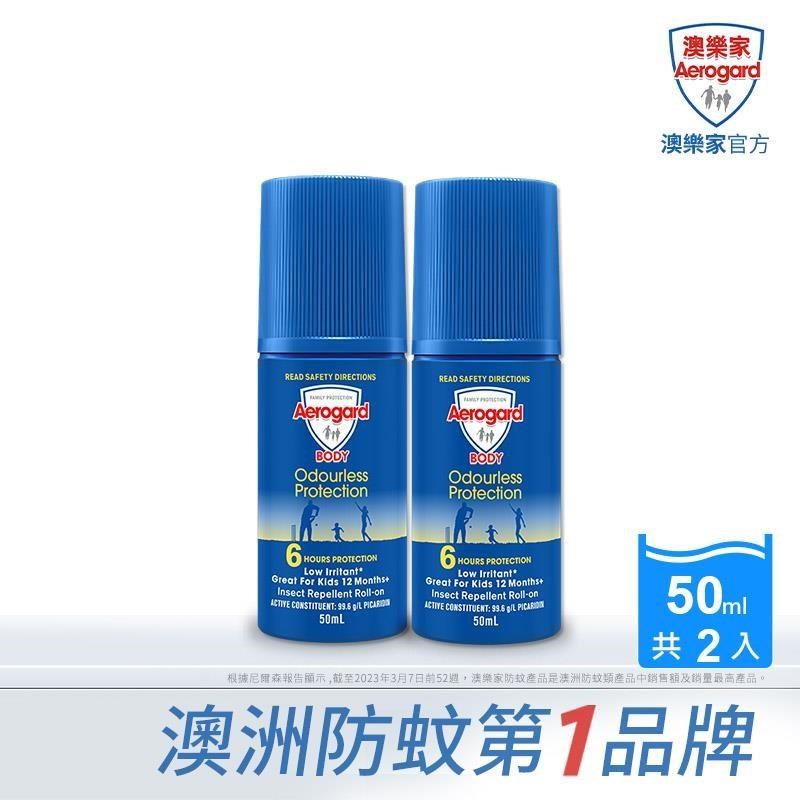 Aerogard澳樂家-滾珠防蚊液(50ml)x2