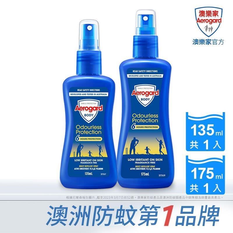 Aerogard澳樂家-防蚊液(135ml)+(175ml)